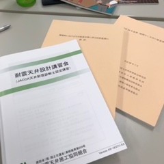 天井耐震診断士更新試験　勉強会へ行って来ました。